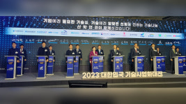 대학 보유 특허기술 기업에 이전.. 우석대 참여