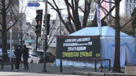고성·평창으로 발령, 사실상 해고 천막 농성 나서