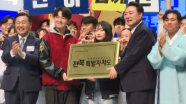 윤 대통령 전북특별자치도 출범 계기, 발전 직접 꼼꼼히 챙길 것