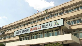 익산 청년 중독예방 서포터즈 2기 모집