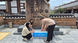 한옥마을에 대형 얼음 등장.. 열흘 일찍