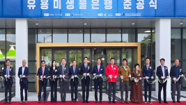 순창군에 유용미생물은행 설치.. 50만 건 보관