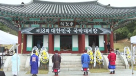 대한민국 국악대제 남원서 개최