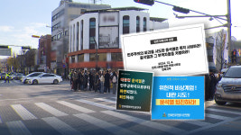 표결 불참은 내란 동조한 것.. 전북평화와인권연대, 국민의힘 해체 촉구
