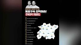 오늘도 곳곳에서 촛불 집회 .. 전주·군산·김제·남원·부안서 열려