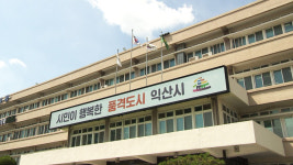 취업 알선, 구직 상담.. 익산 통합 일자리센터 내년 10월 개소
