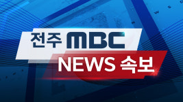 경찰 경호처에 체포 방해한 26명 신원 확인 요청