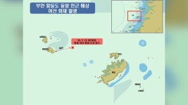 [2보] 부안 왕등도 어선 화재.. 11명 중 5명 구조 6명 수색 중