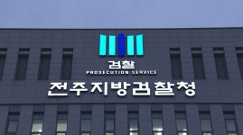 길 가던 여성들 강제 추행한 전주시 공무원 재판행