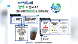일회용 말고 다회용 컵.. 전북지역 카페 64곳 동참