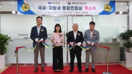 북전주세무서 무주군청 2층에 통합민원실 개소