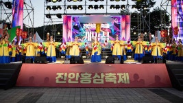 홍삼농성판매점 | 진안홍삼축제 먹거리 사전품평회 개최