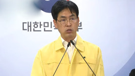 중대본, 