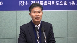 도지사 출마 이원택 의원 도민 주권정부 열겠다