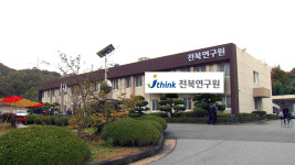 전북연구원 정부 5극 3특 정책, 전북 소외 우려