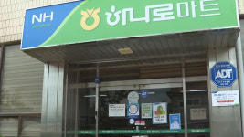 농어촌 기본소득 상품권, 하나로마트 사용 가능