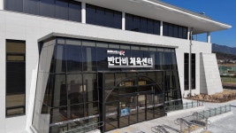 남원시 반다비 체육센터 개관.. 장애인과 비장애인 함께