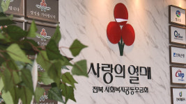 전북도, 사회복지공동모금회와 취약계층·사회복지시설 나눔 활동