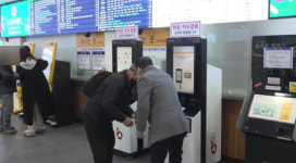전주시외버스터미널 매표 창구 무인화.. 노약자 혼선 우려