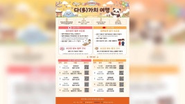 완주군립 고산도서관 문체부 공모 선정..일본·중국 문화 배운다