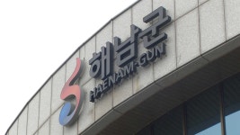해남군, 군민광장 조성 착수..구 청사 철거 마무리