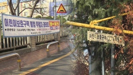 광주 어린이보호구역 불법 주정차 단속 본격 시작