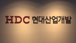 현대산업개발, 광주 운암3단지 재건축에서 빠진다