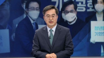 김동연, 대선 후보 사퇴..