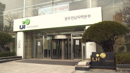 LH, 광주·전남 신규 주택 5,307가구 공급한다