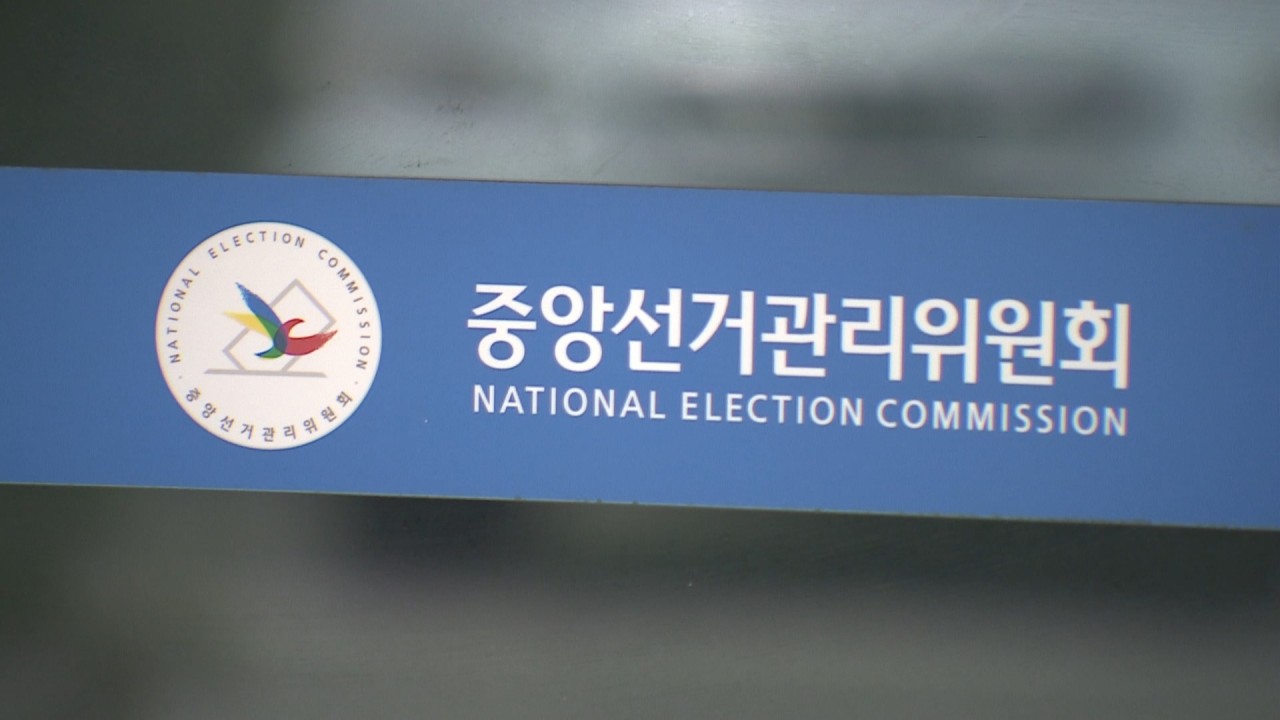 중앙선관위, 사전투표 부실 사과…국민들께 송구의 뜻 전해