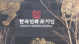 한국민화뮤지엄, 2022 문화예술교육사 역량강화 공모 선정