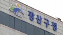 광주 광산구, 작업환경 개선사업 참여 중소기업 모집