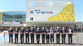 광양 햇살학교 개교..광양 첫 특수학교