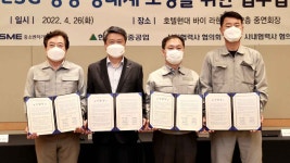 현대그린푸드현대삼호중공업경영지원관 | 중진공-현대삼호중, 중소기업 ESG 경영 확산 지원