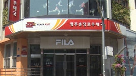 광주에서 가장 비싼 땅은 충장로 우체국