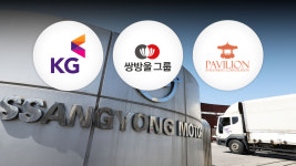 쌍용자동차 인수 3파전..13일 인수예정자 선정