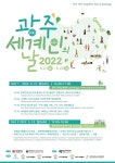 2022 광주 세계인의날 행사 3년 만에 다시 열린다