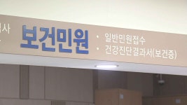 중단됐던 전남 보건소 운영 정상화..업무 재개