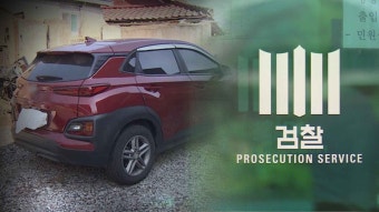 극단적 시도한 '세 모녀', 억대 투자사기..사기범, 구속기소