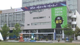 광주시, 조선대 사회적경제 석사과정 장학금 전액 지원