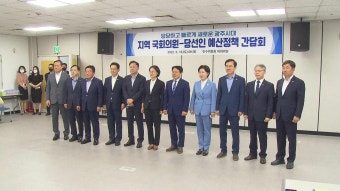 국회의원-광주시장 당선인, 민선8기 예산정책 머리 맞댔다