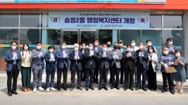 광주 광산구, 송정2동 행정복지센터 신청사 개청식 열어