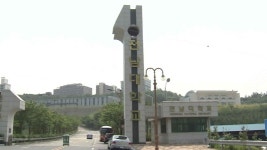 전남대 여수캠퍼스에 복합문화공간 생긴다..2025년 완공