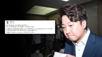 이준석 '개 머리 걸고 개고기 팔기 시작' 조수진 사퇴 비판