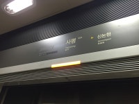 출근길 9호선 노량진~신논현역 구간 운행 중단