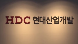 현대산업개발, 화정아이파크 입주예정자 2,630억 원 주거지원