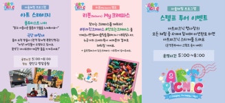 [주말엔JOY]우리 동네 찾아오는 아트 피크닉 쌍암공원에 뜬다!
