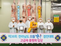 품평회서 영광 한우 3,100만원에 낙찰..역대 최고가