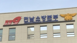 소방 상태 불량 전남 물류창고 등 118곳 적발