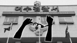 여수경찰서로 연행된 성범죄자 수갑찬 채로 도주..경찰 추적 중